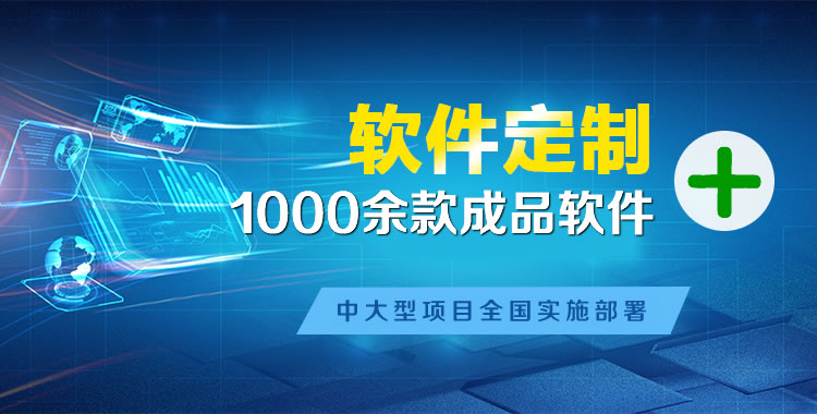 资源软件开发